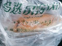 -马迭尔冷饮厅1906(中央大街店)