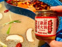 -王歘歘·chuǎ火锅(五道营店)
