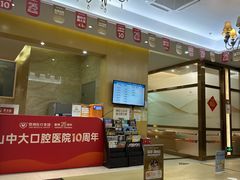 -佛山中大口腔医院·市二级口腔专科医院