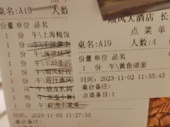 -顺风海鲜港(长寿路店)