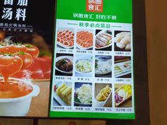 -锅圈食汇火锅烧烤食材超市(西河路店)