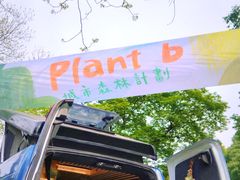 -杭州植物园