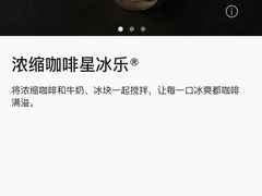 浓缩咖啡星冰乐-星巴克(广州南站A18检票口楼上)