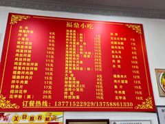 -大叔家福鼎小吃(十全街店)