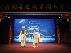 -新兴园饺子馆(河南街店)