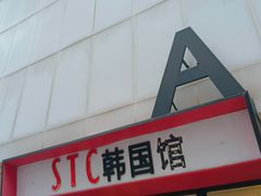 -七浦路服装批发市场