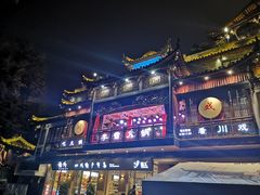 -李雪火锅食府(宽窄巷子总店)
