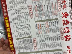 -喷火龙西昌火盆烧烤(泸州总店)