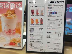-古茗(成龙店)