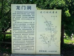 -龙门涧景区