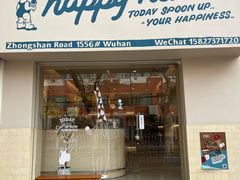 -海比甜店·意式手工冰激淋happy habit gelato