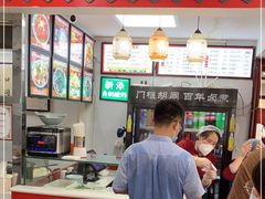 -门框胡同百年卤煮(新街口店)