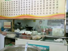 -大福星鱼丸(美食街店)