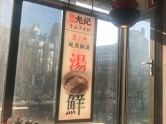 -湘人龙记老长沙米粉(华普国际大厦店)