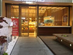 门面-西村叔叔的店·面包·甜品·蛋糕(崂山丽达店)