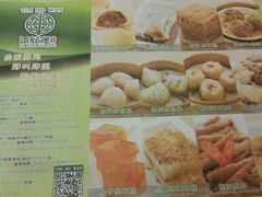 -添好运点心专门店(北角店)