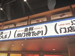 -领蟹祥记·香辣蟹·特色小海鲜(奥体天虹店)