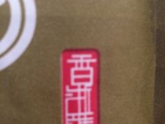 -香浙汇(望京店)