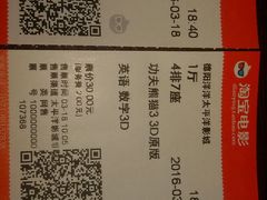 -太平洋电影城(洋洋百货店)