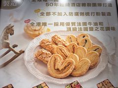 -曲奇童话(尖沙咀店)