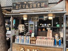 -清真盛志望麻酱酿皮·非遗老字号