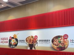 -米村拌饭(太和区万达店)