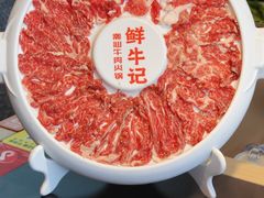 -鲜牛记潮汕牛肉火锅(淮安珠海路店)