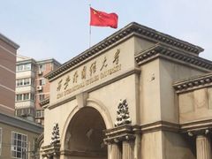 -西安外国语大学(长安校区)