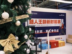 -無弓射箭俱乐部(领展中心城店)