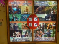 -UME影城(西城广场店)