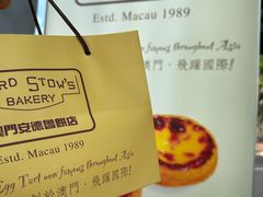 -安德鲁饼店(总店)