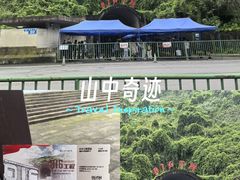 -816工程景区