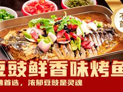 -赵大妖·活鱼现烤(天水店)