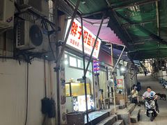 -胖子好盐水鸭(总店)