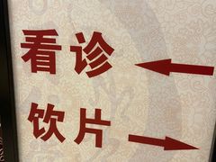-北京同仁堂(四川中路店)