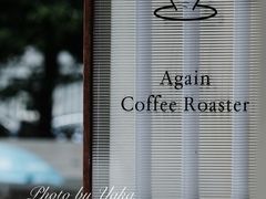 -Again Coffee Roaster(香蜜湖店)