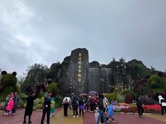 -西安秦岭野生动物园