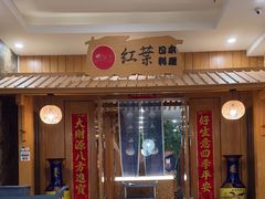 -红叶日本料理(辰熙广场店)