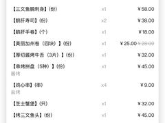 -有喜屋·深夜食堂(北京西路店)