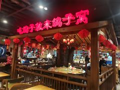 -鸽子窝(青塔店)