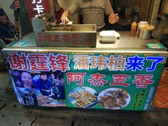 -老闽味沙茶面·姜母鸭(传承35年曾厝垵店)