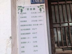 -文魁斋