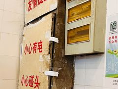 -易记皮肚面(明瓦廊店)