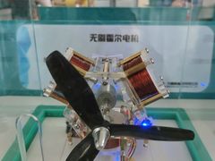 -中国杭州低碳科技馆