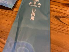 -云尊府云南菜·蒸汽石锅鱼(五棵松华熙店)