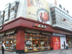 PB070026-必胜客(证大大拇指店)