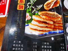 -高晓山馅饼店(牛庄百年店)