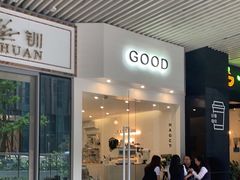 门面-GOOD好事咖啡(会展城店)