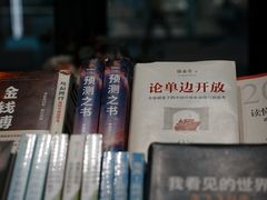 -三联韬奋书店(三里屯店)