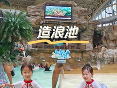 -杭州开元森泊度假乐园